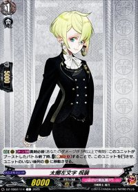 太閤左文字祝装【C】{DZ-TB02/114}《刀剣乱舞》