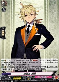 治金丸祝装【C】{DZ-TB02/113}《刀剣乱舞》