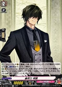 桑名江祝装【C】{DZ-TB02/112}《刀剣乱舞》