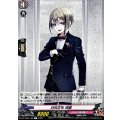 日向正宗祝装【C】{DZ-TB02/109}《刀剣乱舞》