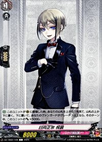 日向正宗祝装【C】{DZ-TB02/109}《刀剣乱舞》