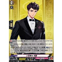 小豆長光祝装【C】{DZ-TB02/108}《刀剣乱舞》