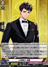 小豆長光祝装【C】{DZ-TB02/108}《刀剣乱舞》