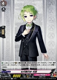 毛利藤四郎祝装【C】{DZ-TB02/107}《刀剣乱舞》