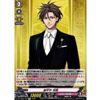 御手杵祝装【C】{DZ-TB02/106}《刀剣乱舞》