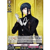 太郎太刀祝装【C】{DZ-TB02/104}《刀剣乱舞》