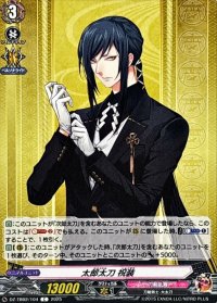 太郎太刀祝装【C】{DZ-TB02/104}《刀剣乱舞》