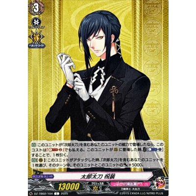 太郎太刀祝装【C】{DZ-TB02/104}《刀剣乱舞》