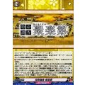特命調査聚楽第【C】{DZ-TB02/166}《刀剣乱舞》