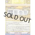 特命調査聚楽第【C】{DZ-TB02/166}《刀剣乱舞》