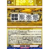 特命調査聚楽第【C】{DZ-TB02/166}《刀剣乱舞》