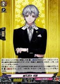 鶴丸国永祝装【C】{DZ-TB02/103}《刀剣乱舞》