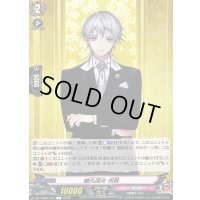 鶴丸国永祝装【C】{DZ-TB02/103}《刀剣乱舞》