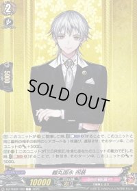 鶴丸国永祝装【C】{DZ-TB02/103}《刀剣乱舞》