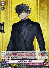 同田貫正国祝装【C】{DZ-TB02/102}《刀剣乱舞》