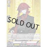 抜丸祝装【C】{DZ-TB02/101}《刀剣乱舞》