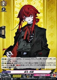 抜丸祝装【C】{DZ-TB02/101}《刀剣乱舞》