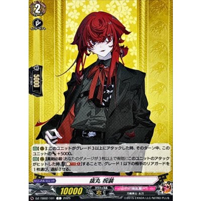 画像1: 抜丸祝装【C】{DZ-TB02/101}《刀剣乱舞》