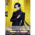 小烏丸祝装【C】{DZ-TB02/100}《刀剣乱舞》