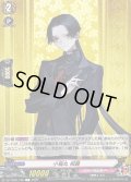 小烏丸祝装【C】{DZ-TB02/100}《刀剣乱舞》