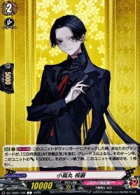 小烏丸祝装【C】{DZ-TB02/100}《刀剣乱舞》