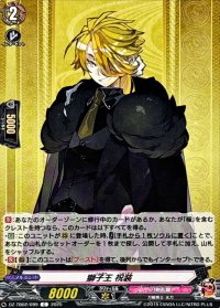 獅子王祝装【C】{DZ-TB02/099}《刀剣乱舞》