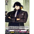 長曽祢虎徹祝装【C】{DZ-TB02/097}《刀剣乱舞》