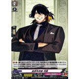 長曽祢虎徹祝装【C】{DZ-TB02/097}《刀剣乱舞》