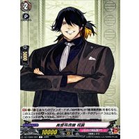 長曽祢虎徹祝装【C】{DZ-TB02/097}《刀剣乱舞》