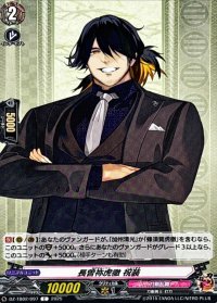 長曽祢虎徹祝装【C】{DZ-TB02/097}《刀剣乱舞》