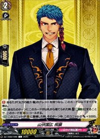 山伏国広祝装【C】{DZ-TB02/096}《刀剣乱舞》