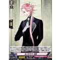 宗三左文字祝装【C】{DZ-TB02/094}《刀剣乱舞》