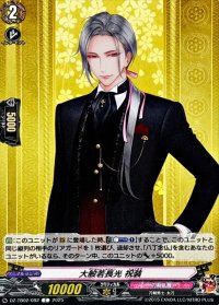 大般若長光祝装【C】{DZ-TB02/092}《刀剣乱舞》