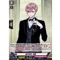 亀甲貞宗祝装【C】{DZ-TB02/091}《刀剣乱舞》