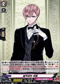 亀甲貞宗祝装【C】{DZ-TB02/091}《刀剣乱舞》