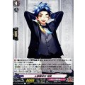 太鼓鐘貞宗祝装【C】{DZ-TB02/090}《刀剣乱舞》