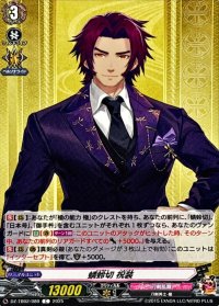 蜻蛉切祝装【C】{DZ-TB02/089}《刀剣乱舞》