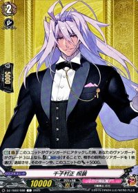 千子村正祝装【C】{DZ-TB02/088}《刀剣乱舞》