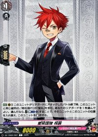 愛染国俊祝装【C】{DZ-TB02/087}《刀剣乱舞》