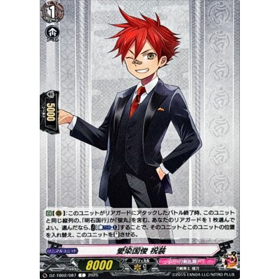 愛染国俊祝装【C】{DZ-TB02/087}《刀剣乱舞》