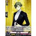 鶯丸祝装【C】{DZ-TB02/086}《刀剣乱舞》