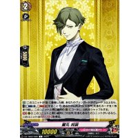 鶯丸祝装【C】{DZ-TB02/086}《刀剣乱舞》