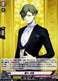 鶯丸祝装【C】{DZ-TB02/086}《刀剣乱舞》