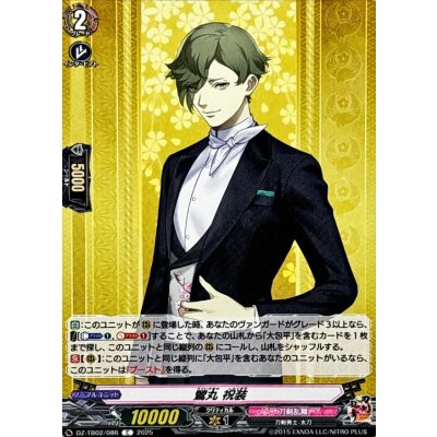 鶯丸祝装【C】{DZ-TB02/086}《刀剣乱舞》