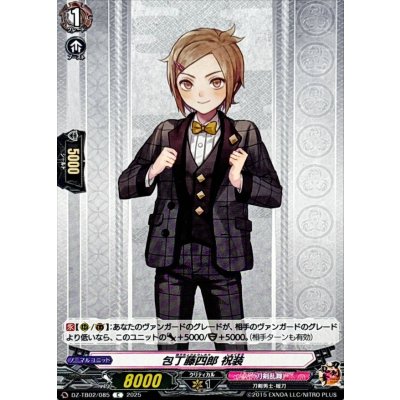 包丁藤四郎祝装【C】{DZ-TB02/085}《刀剣乱舞》