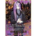 蜂須賀虎徹祝装【SEC】{DZ-TB02/SEC06}《刀剣乱舞》