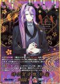 蜂須賀虎徹祝装【SEC】{DZ-TB02/SEC06}《刀剣乱舞》