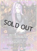 〔状態A-〕蜂須賀虎徹祝装【SEC】{DZ-TB02/SEC06}《刀剣乱舞》