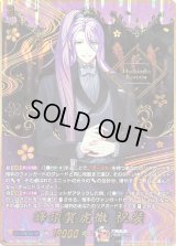 〔状態A-〕蜂須賀虎徹祝装【SEC】{DZ-TB02/SEC06}《刀剣乱舞》