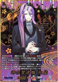 蜂須賀虎徹祝装【SEC】{DZ-TB02/SEC06}《刀剣乱舞》